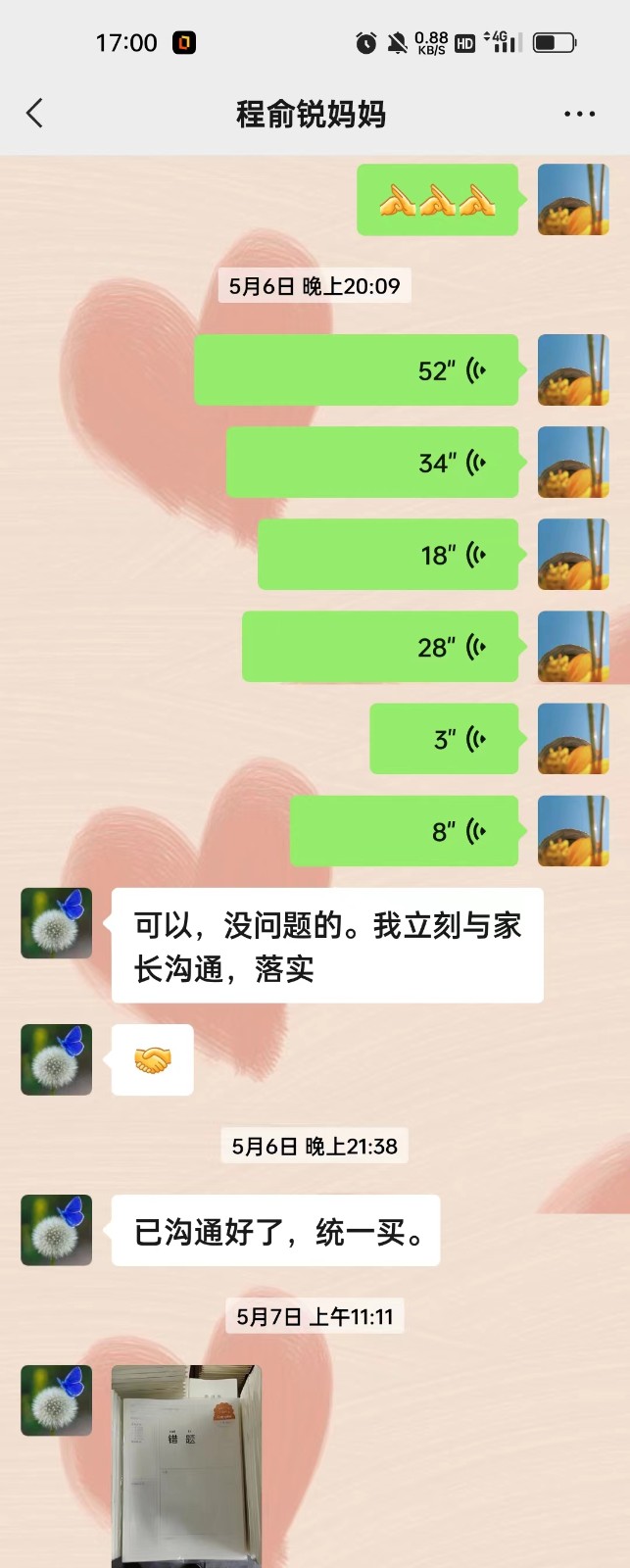 微信图片_20230510095114.jpg